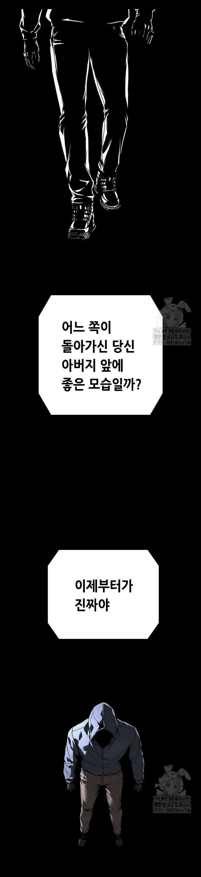 비질란테 2부 54화 39