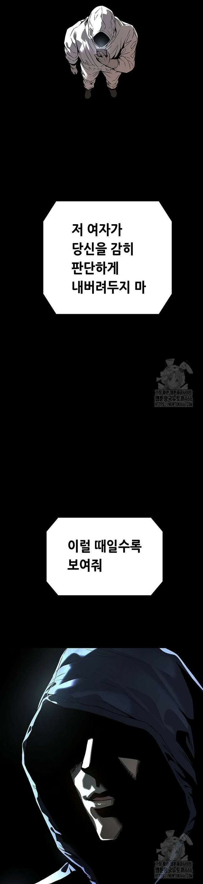 비질란테 2부 54화 40