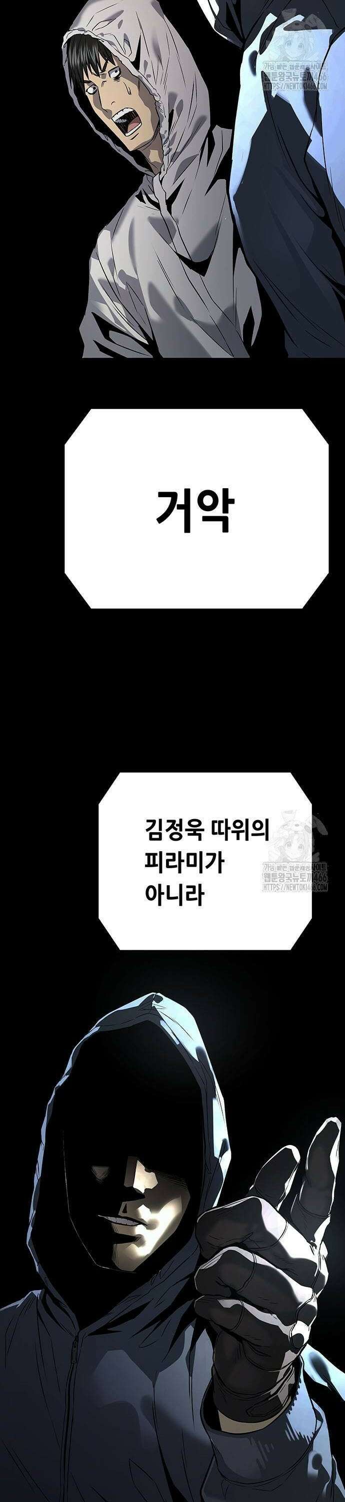비질란테 2부 54화 42