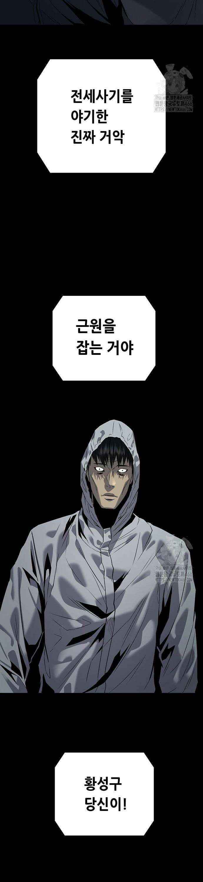 비질란테 2부 54화 43