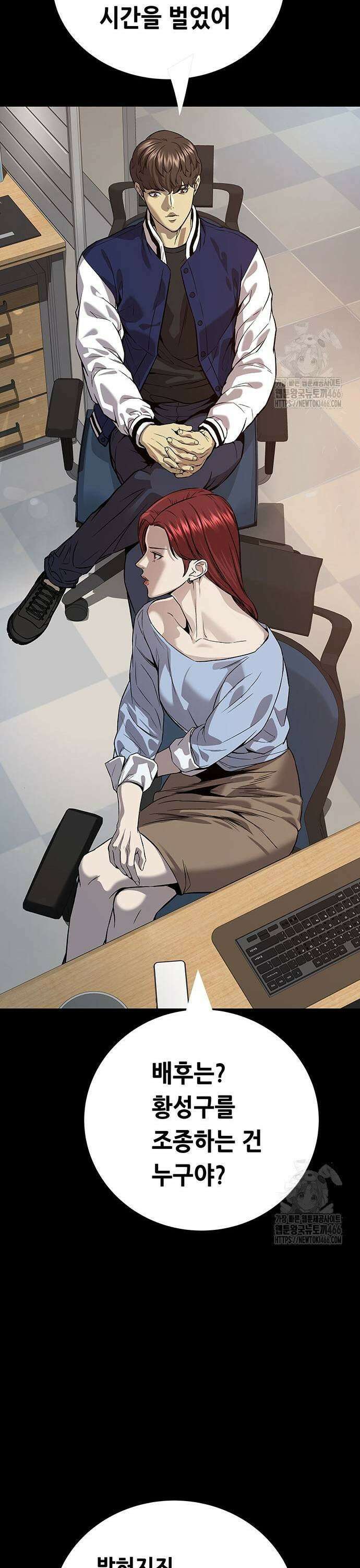 비질란테 2부 54화 45