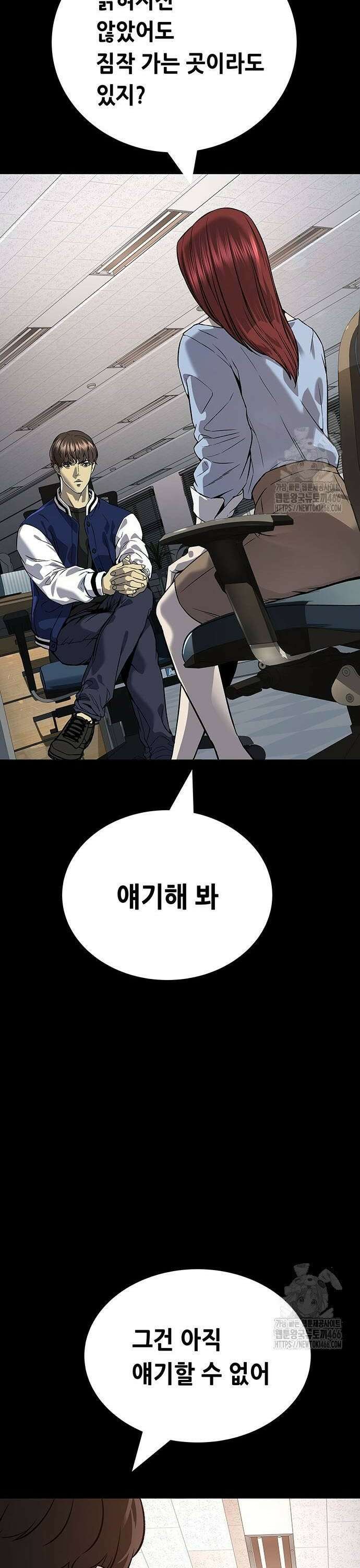 비질란테 2부 54화 46