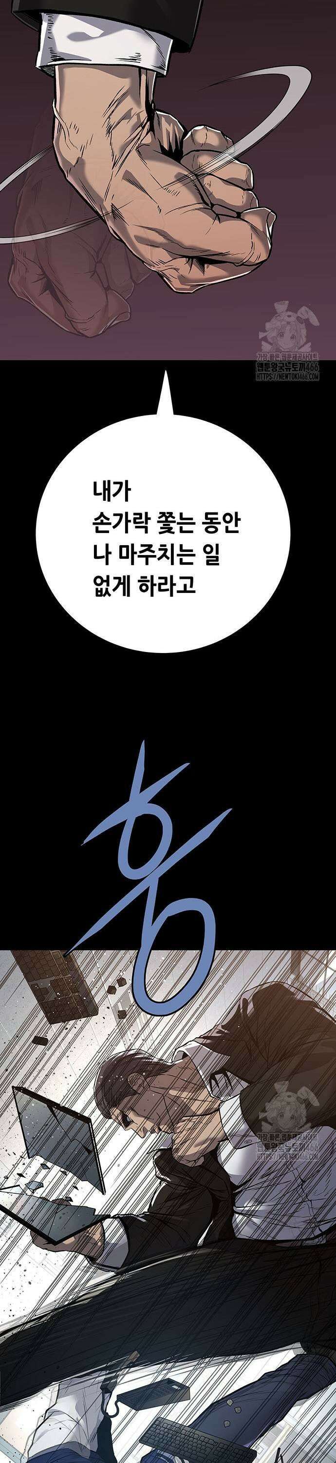 비질란테 2부 54화 53