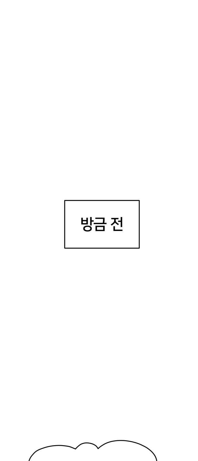 나를 바꿔줘 [시즌2] 사유리 25 1