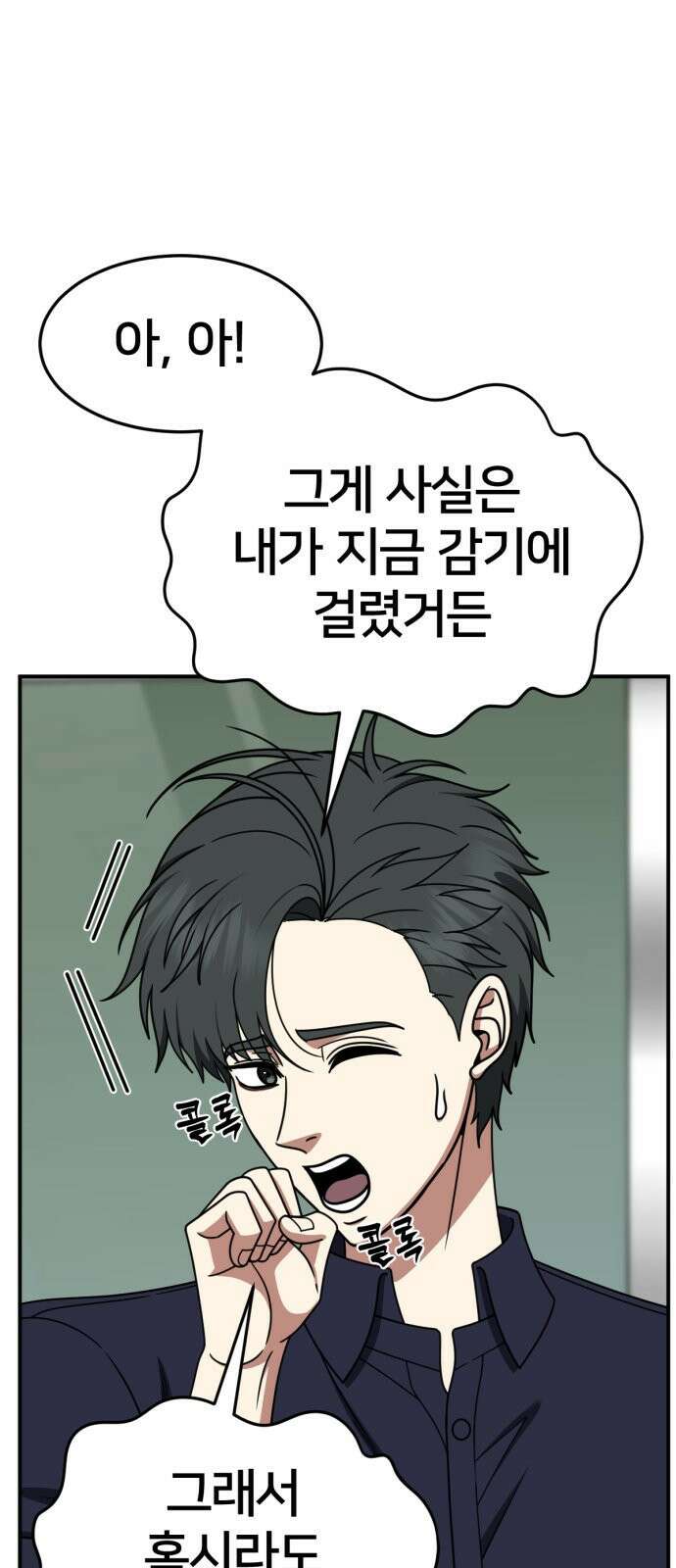 나를 바꿔줘 [시즌2] 사유리 25 5
