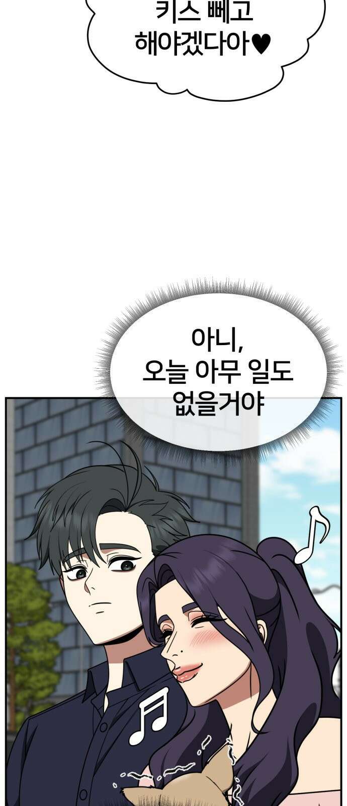 나를 바꿔줘 [시즌2] 사유리 25 7