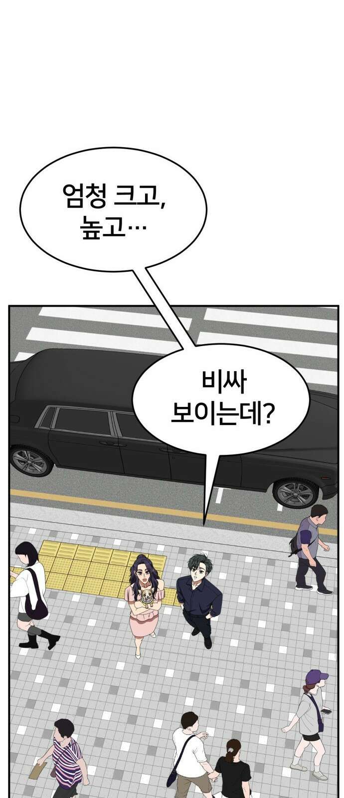 나를 바꿔줘 [시즌2] 사유리 25 13