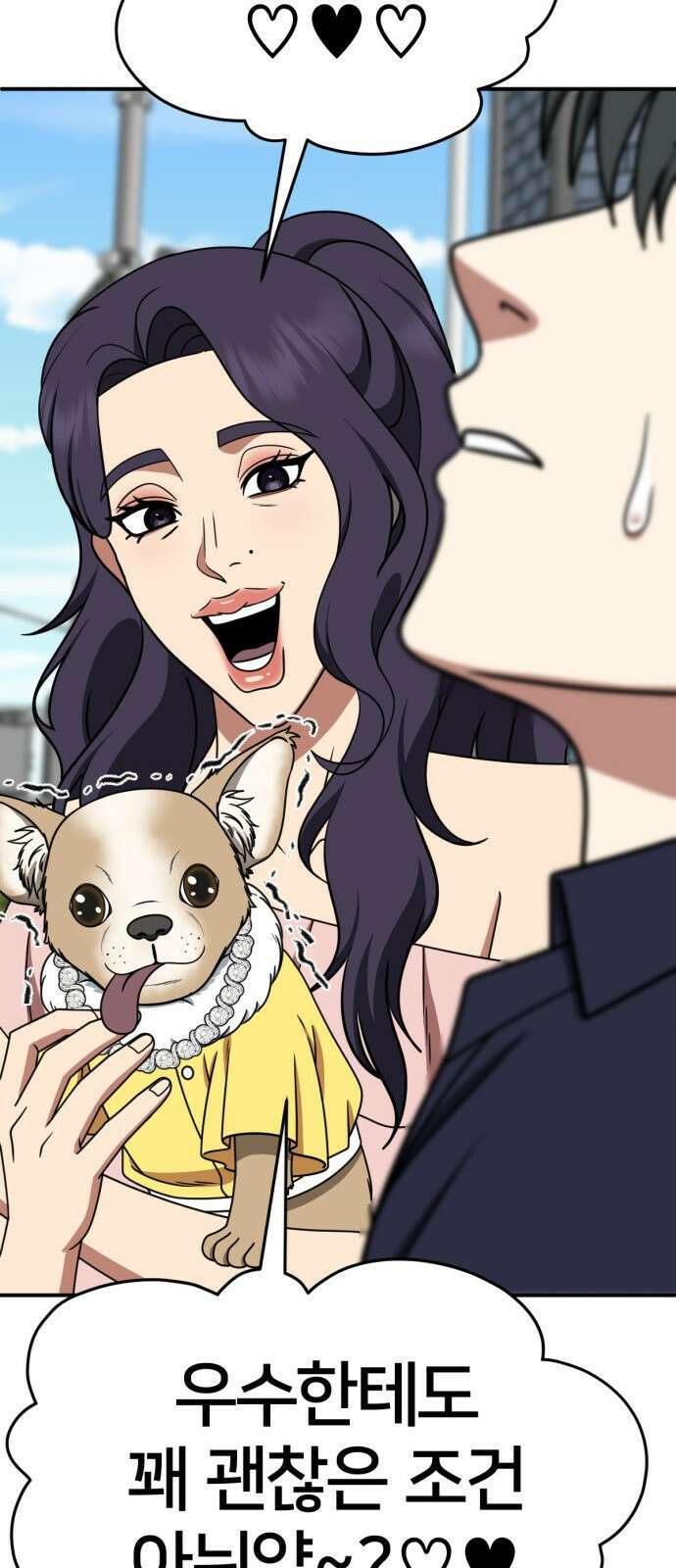 나를 바꿔줘 [시즌2] 사유리 25 28