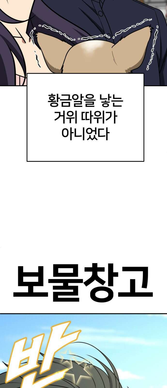 나를 바꿔줘 [시즌2] 사유리 25 30