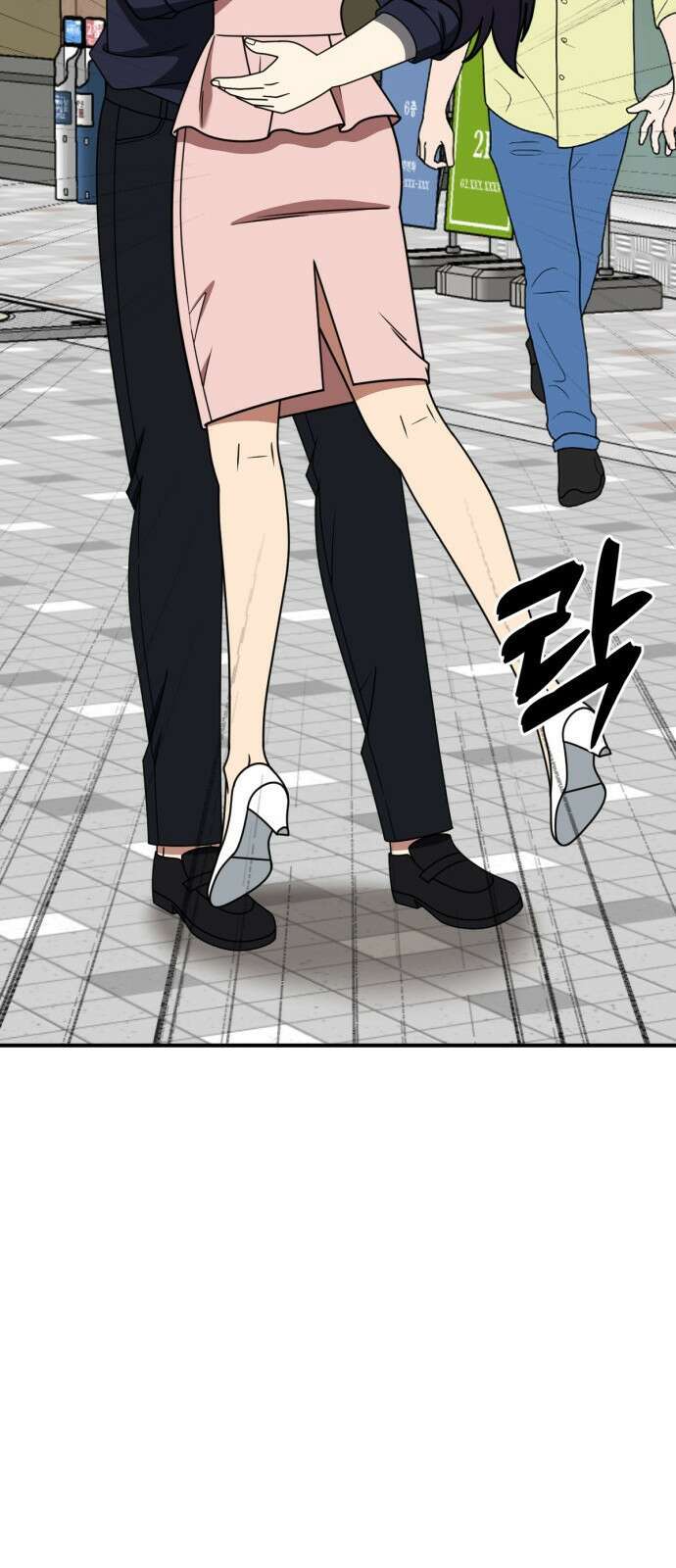 나를 바꿔줘 [시즌2] 사유리 25 33