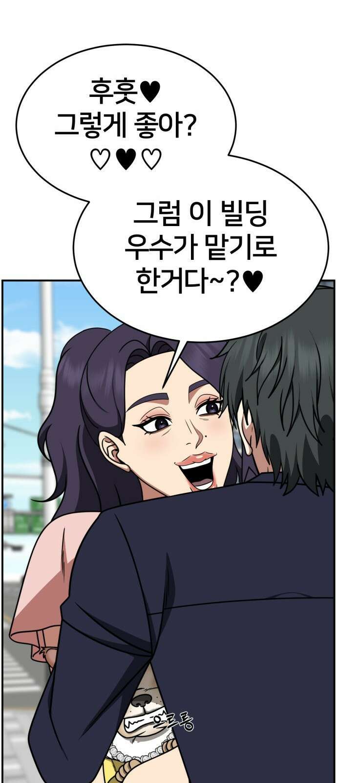 나를 바꿔줘 [시즌2] 사유리 25 34