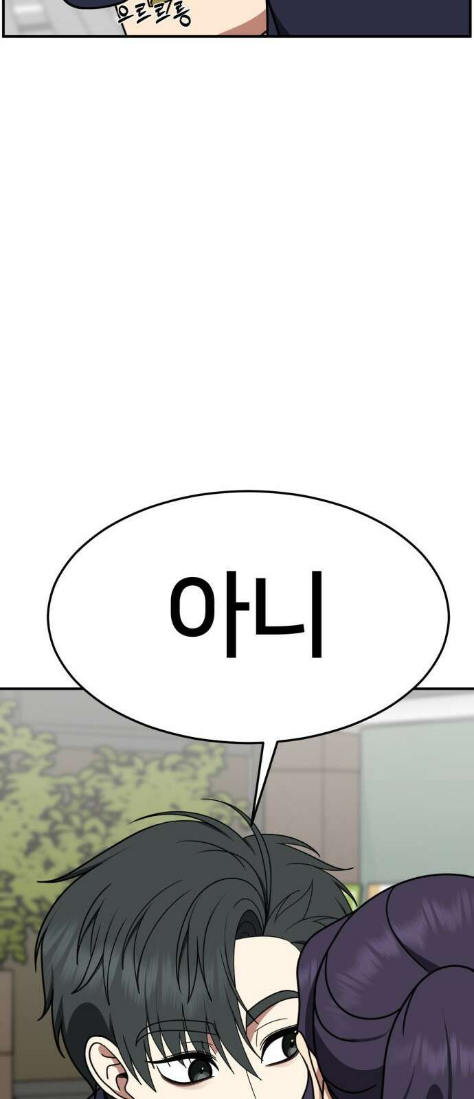 나를 바꿔줘 [시즌2] 사유리 25 35