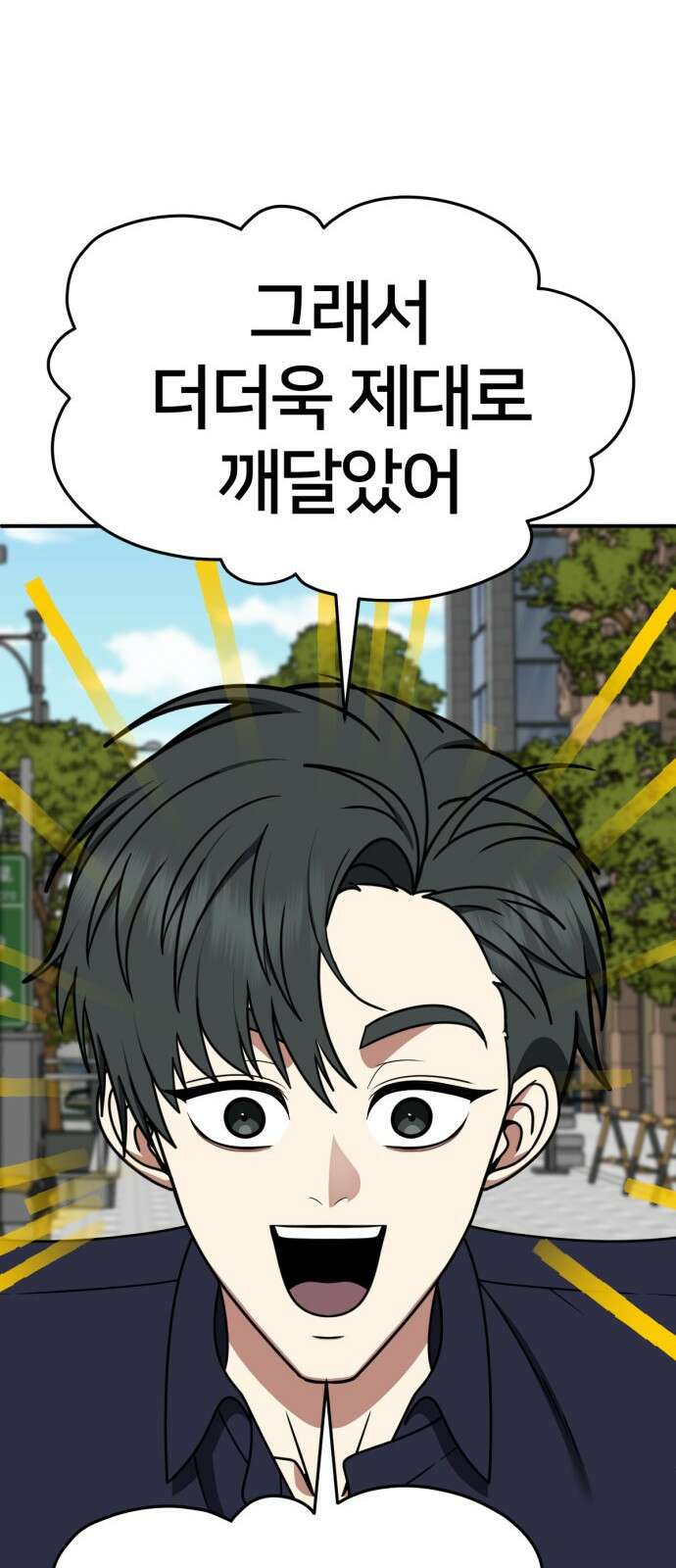 나를 바꿔줘 [시즌2] 사유리 25 39