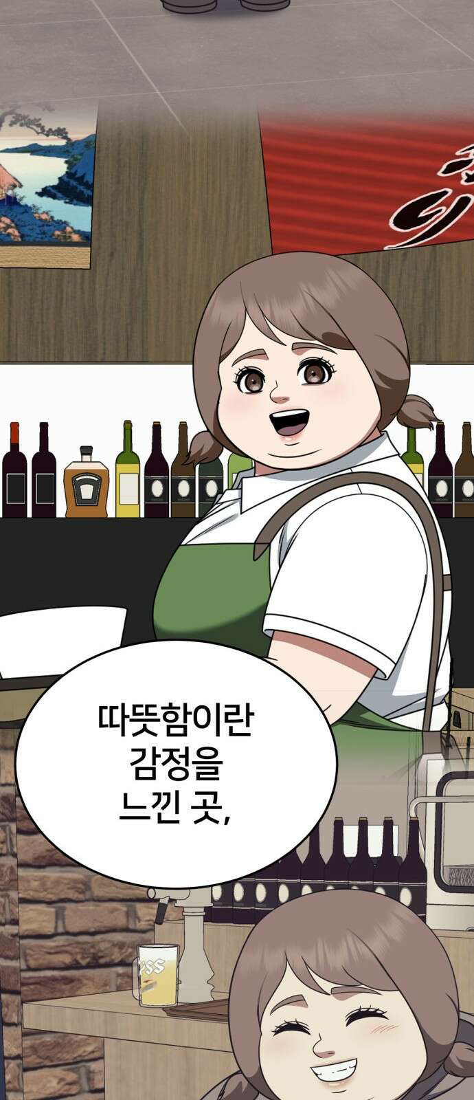 나를 바꿔줘 [시즌2] 사유리 25 44