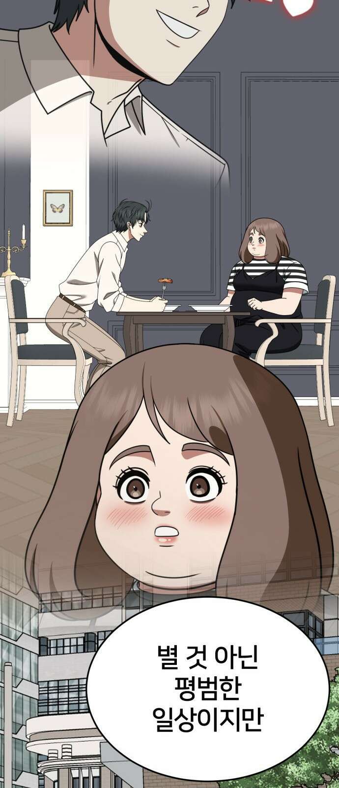 나를 바꿔줘 [시즌2] 사유리 25 46