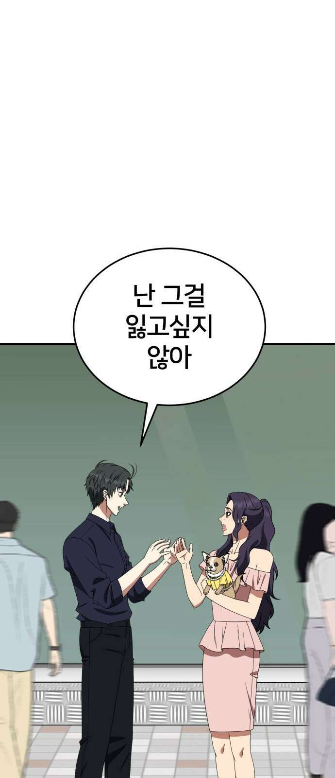 나를 바꿔줘 [시즌2] 사유리 25 49