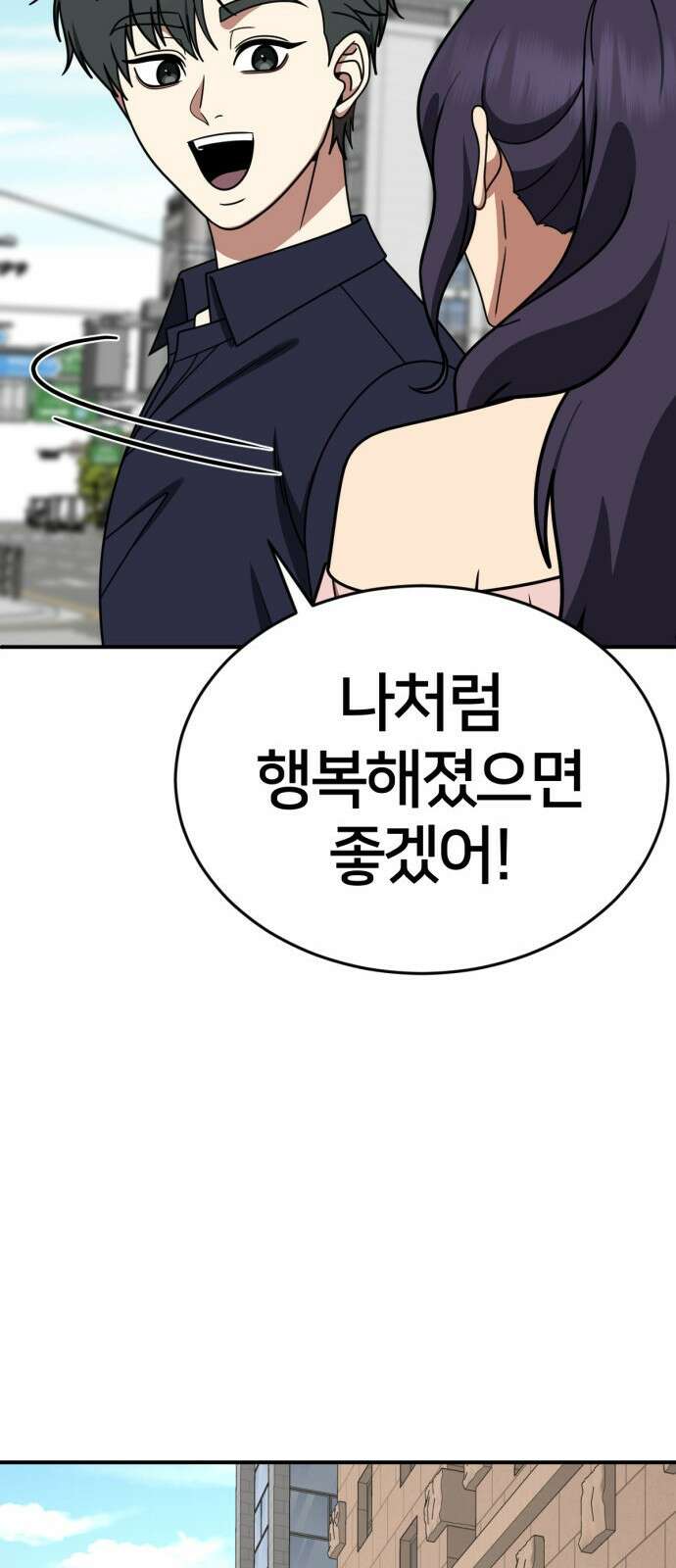 나를 바꿔줘 [시즌2] 사유리 25 51