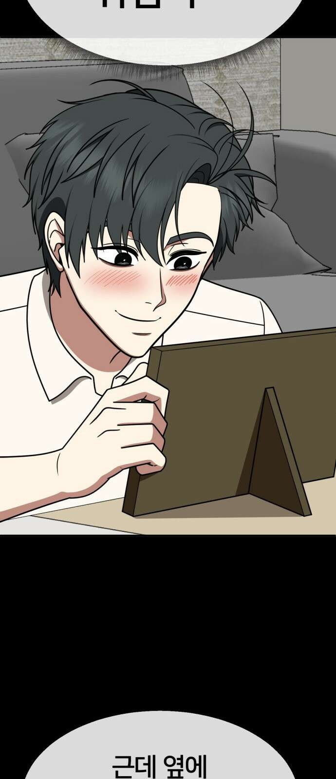 나를 바꿔줘 [시즌2] 사유리 25 66