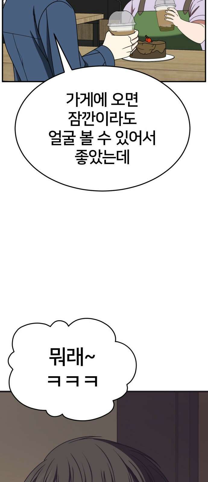 나를 바꿔줘 [시즌2] 사유리 25 75