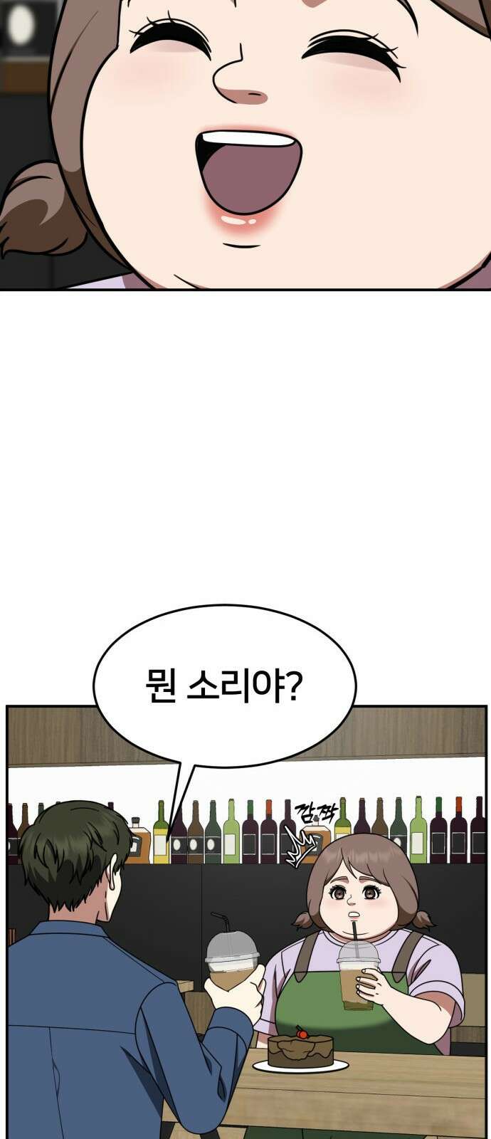 나를 바꿔줘 [시즌2] 사유리 25 82