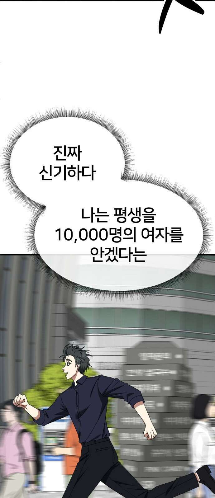 나를 바꿔줘 [시즌2] 사유리 25 87