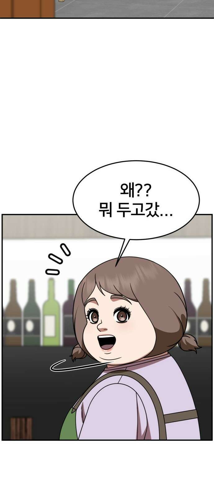 나를 바꿔줘 [시즌2] 사유리 25 99