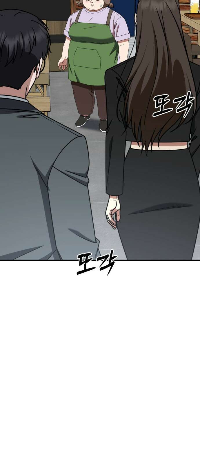 나를 바꿔줘 [시즌2] 사유리 25 103