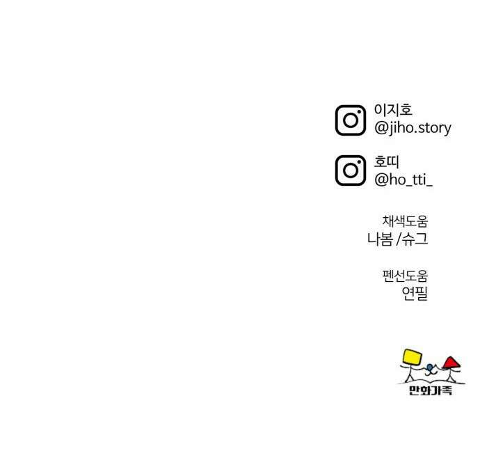 나를 바꿔줘 [시즌2] 사유리 25 110