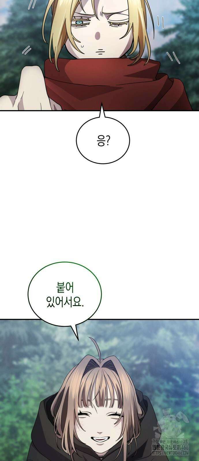 게임마스터 20화 3