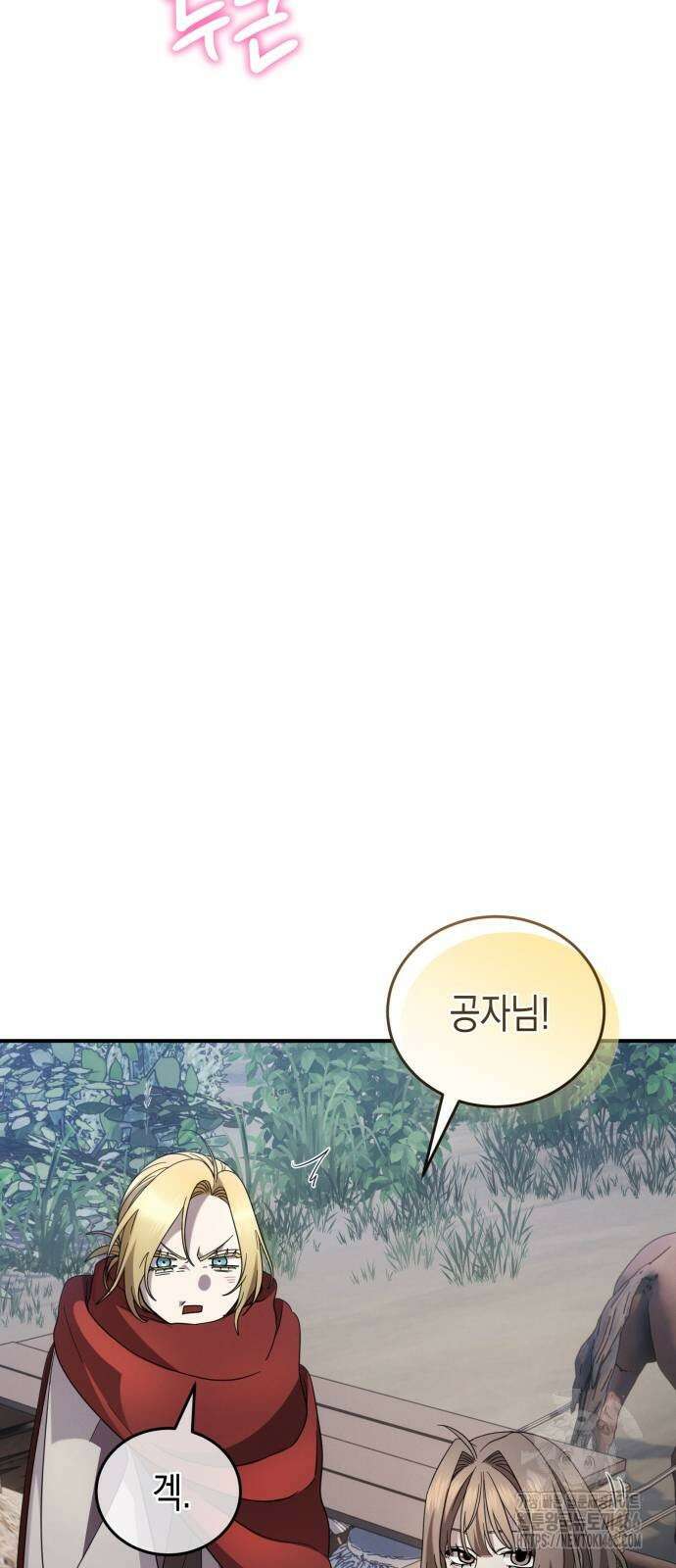 게임마스터 20화 6