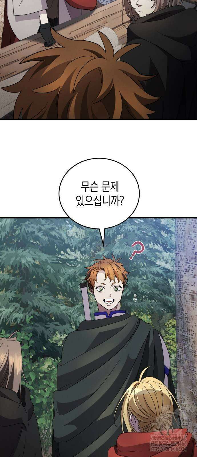 게임마스터 20화 7