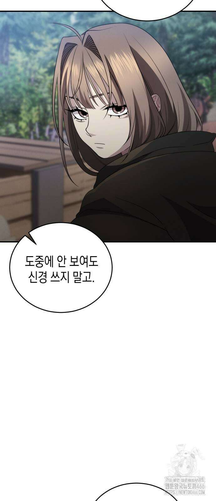 게임마스터 20화 12