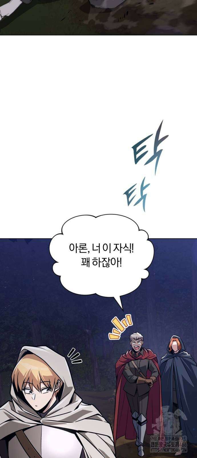 나태 공자, 노력 천재 되다 131화 2