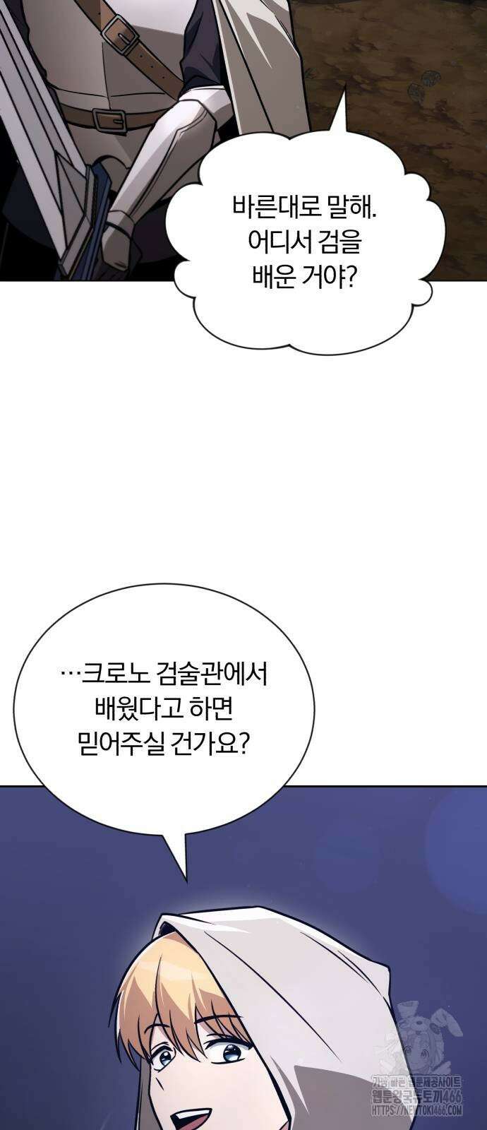 나태 공자, 노력 천재 되다 131화 3