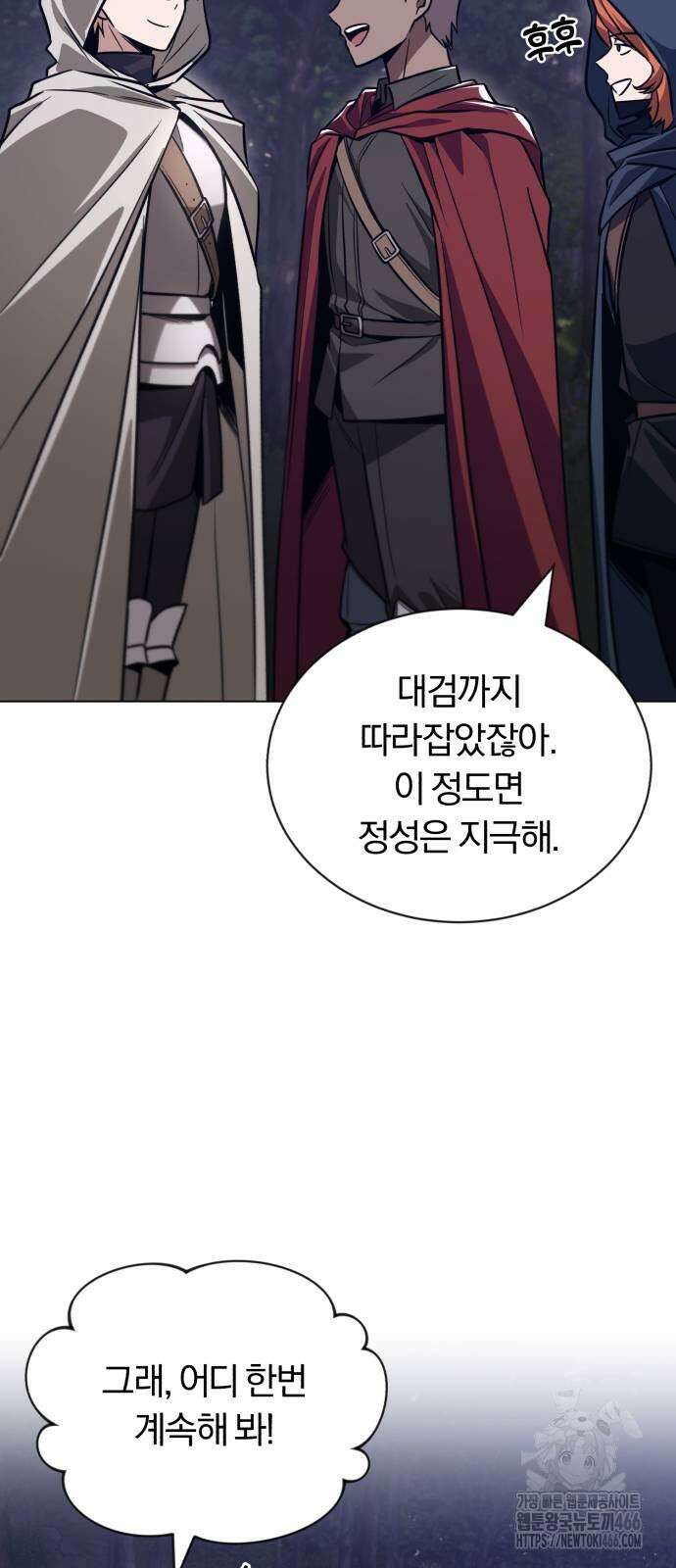 나태 공자, 노력 천재 되다 131화 5