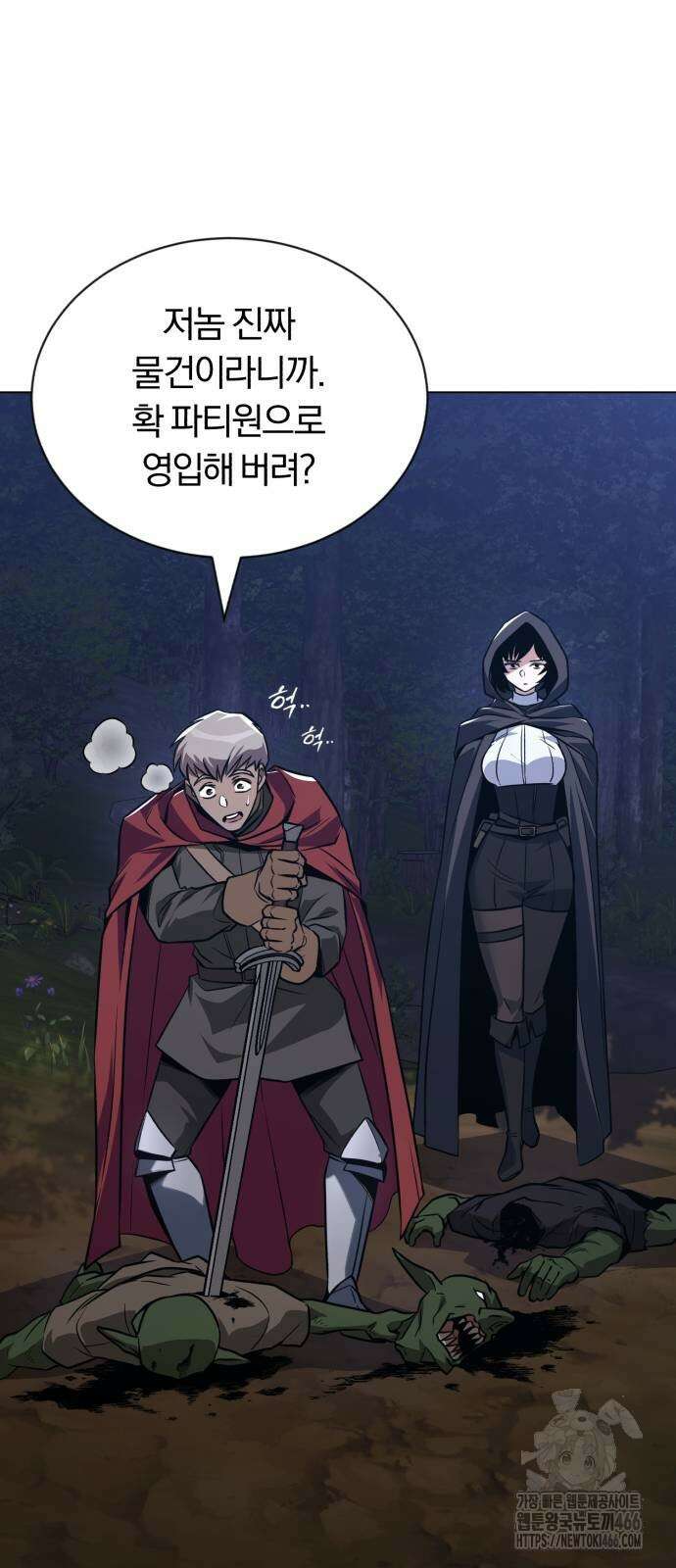 나태 공자, 노력 천재 되다 131화 12