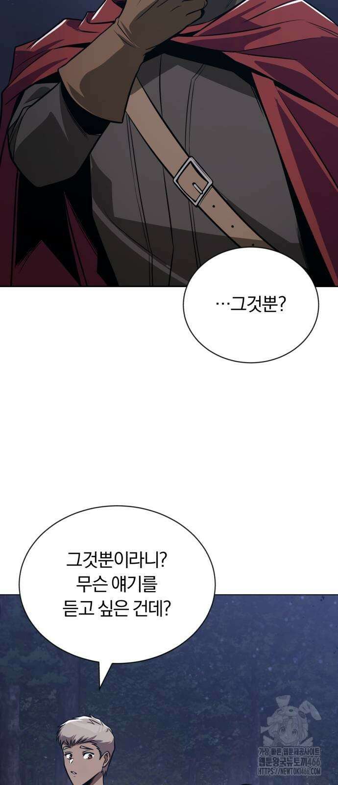 나태 공자, 노력 천재 되다 131화 15