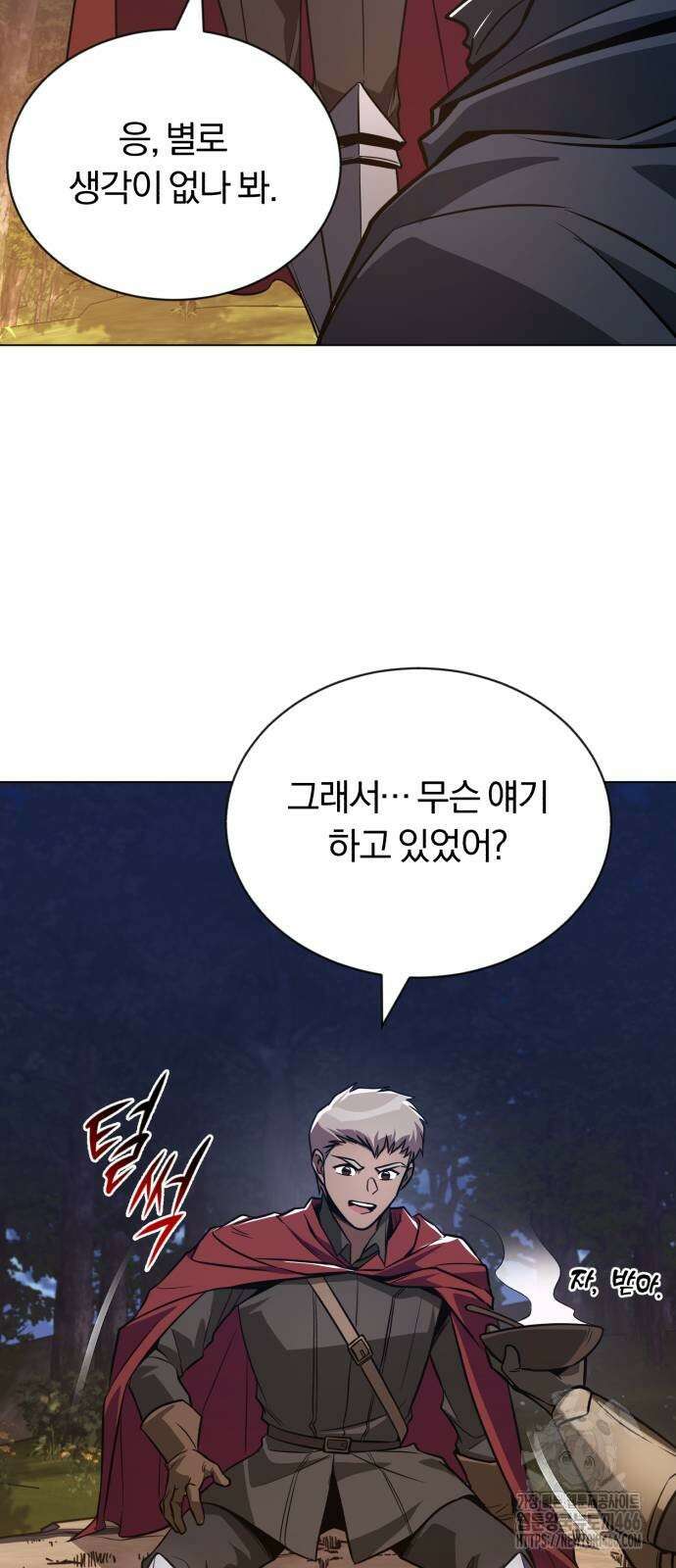 나태 공자, 노력 천재 되다 131화 20