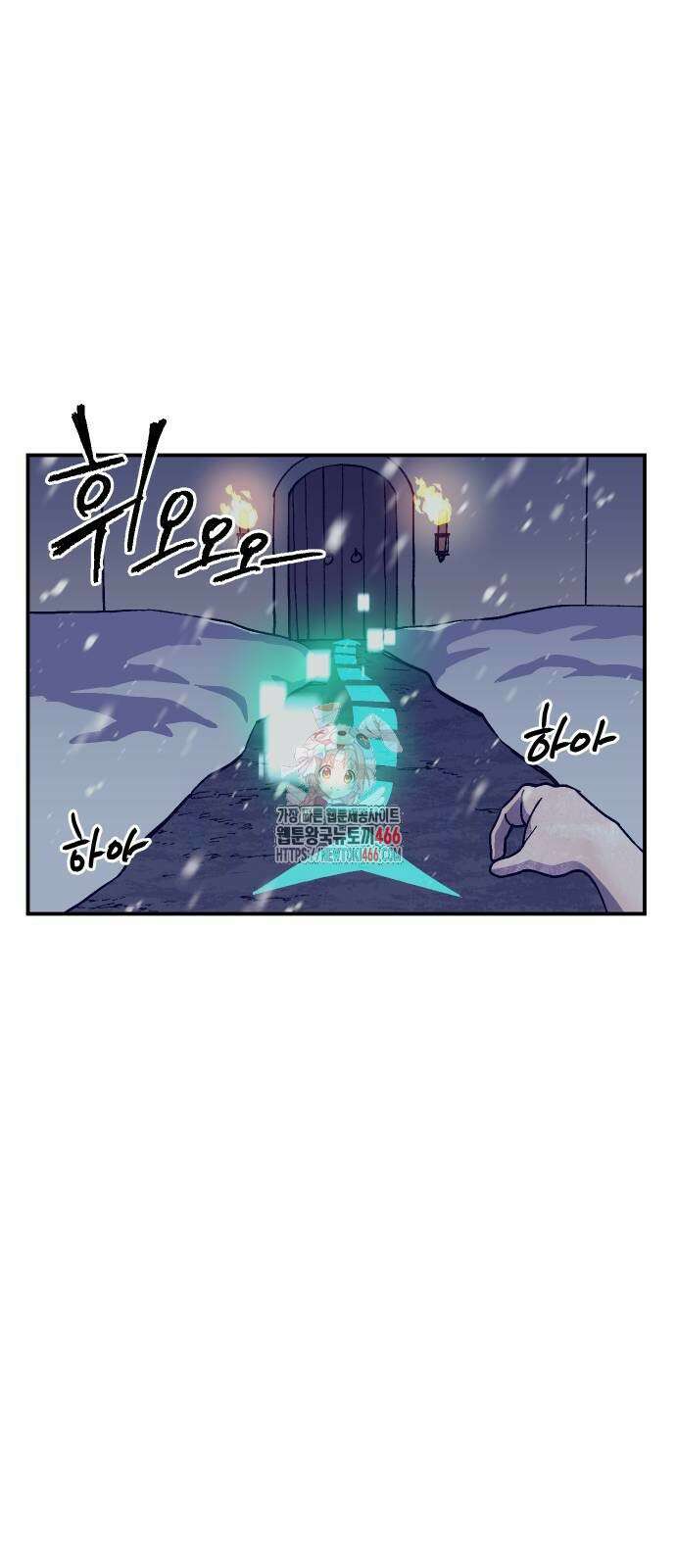 헬스던전 69화 1