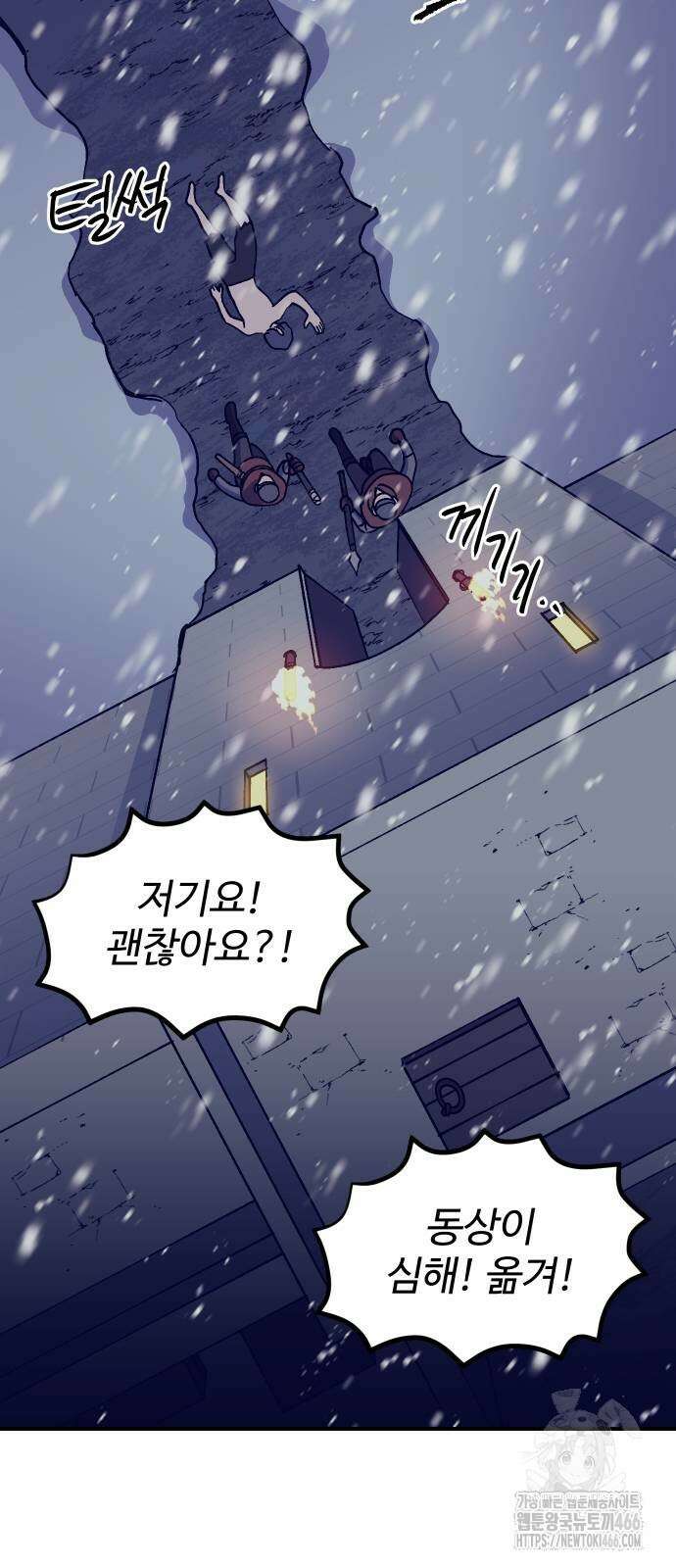 헬스던전 69화 3