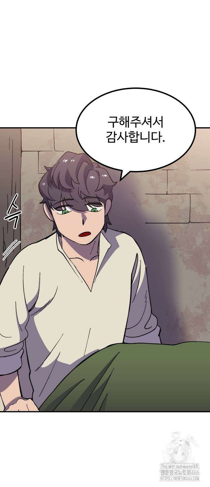 헬스던전 69화 7