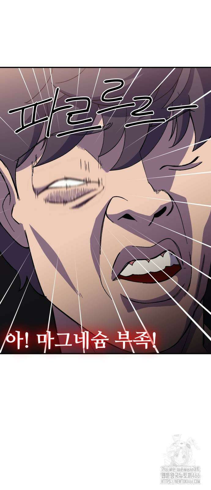 헬스던전 69화 8