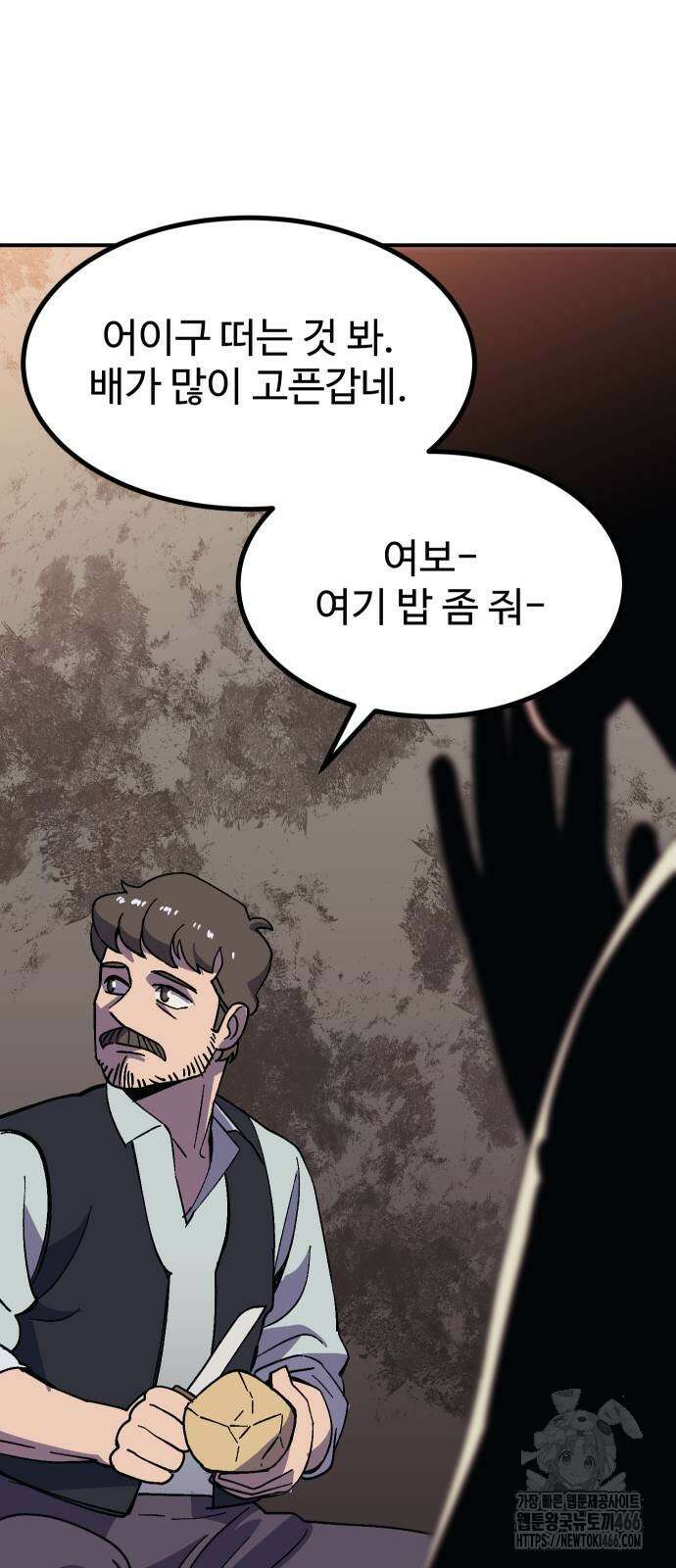 헬스던전 69화 9