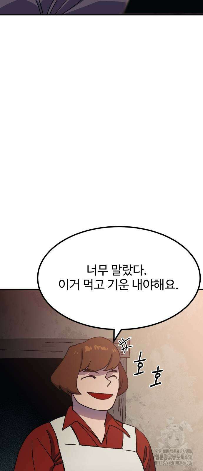 헬스던전 69화 10