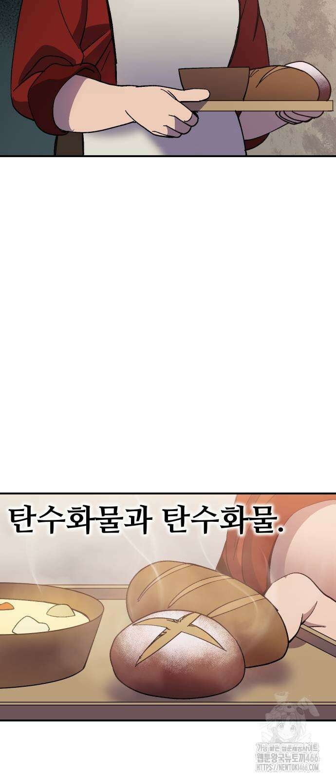헬스던전 69화 11