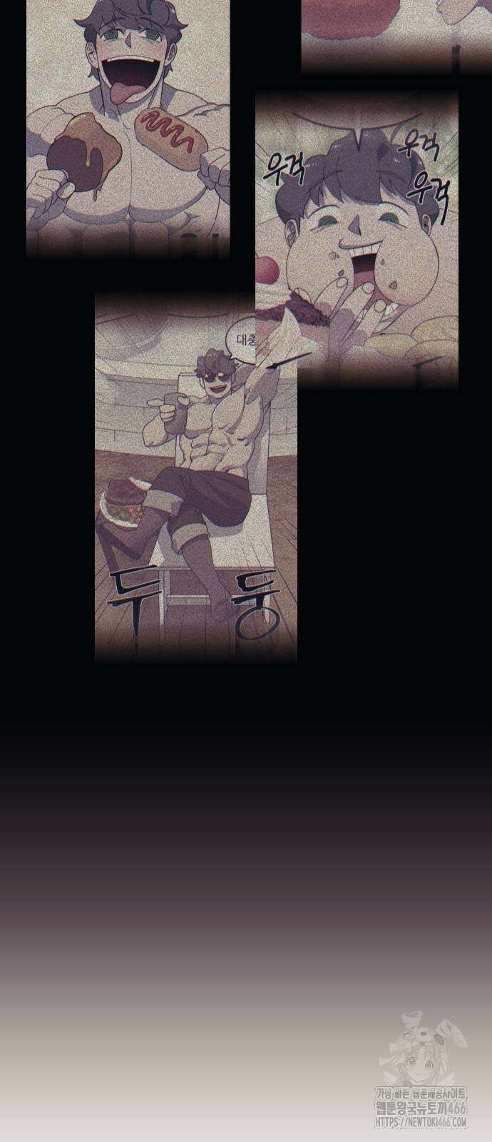 헬스던전 69화 15
