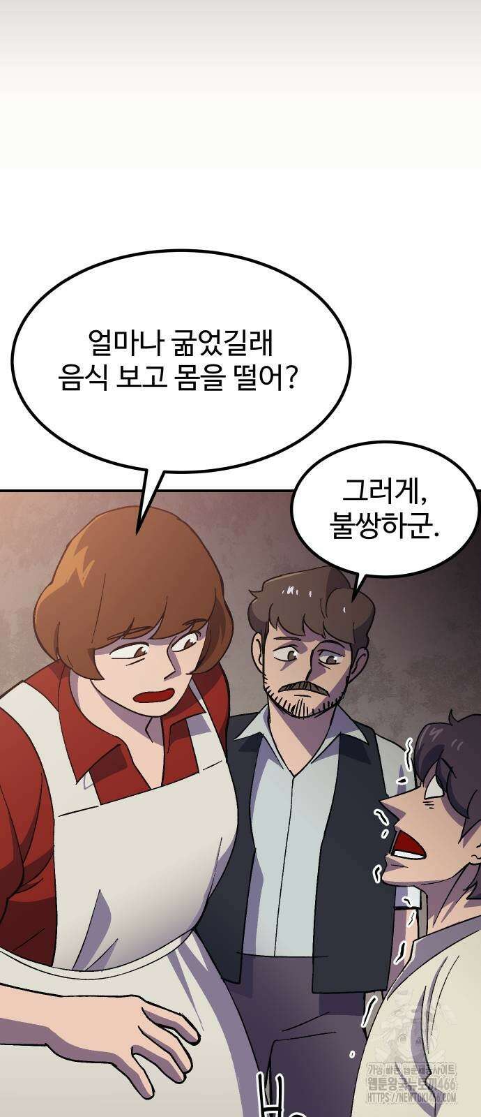 헬스던전 69화 16