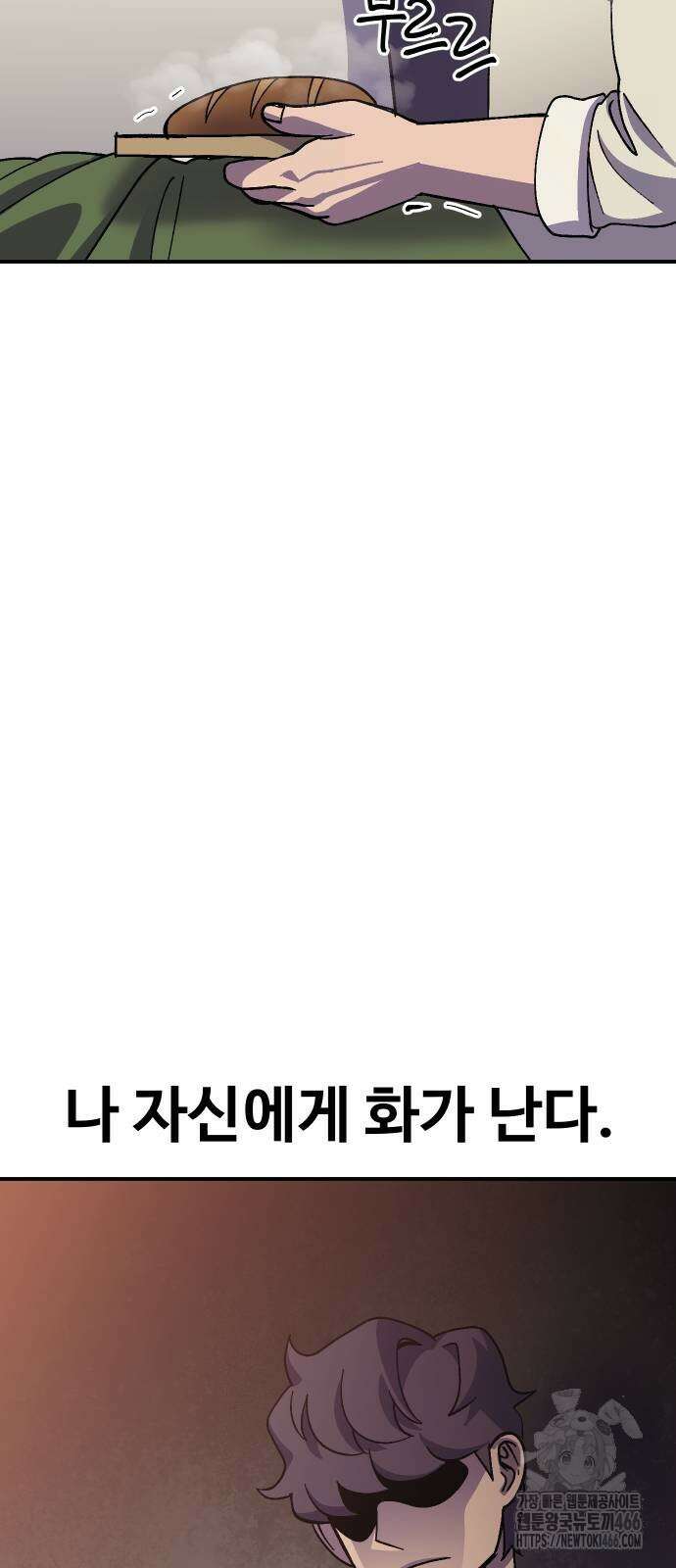 헬스던전 69화 17