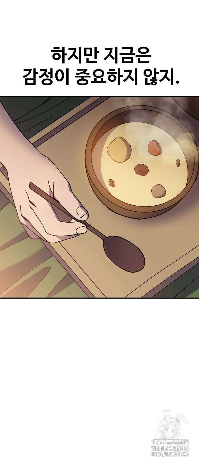 헬스던전 69화 19
