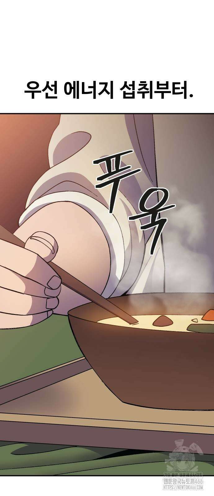 헬스던전 69화 20
